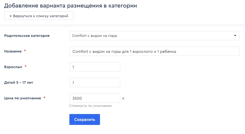 staging2.pms.bnovo.ru Bnыыovo - Google Chrome