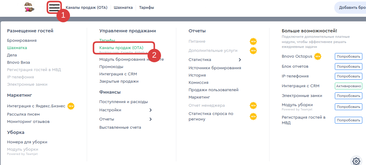 screenshot-admin.pms.bnovo.ru-2022.03.09-18_08_03