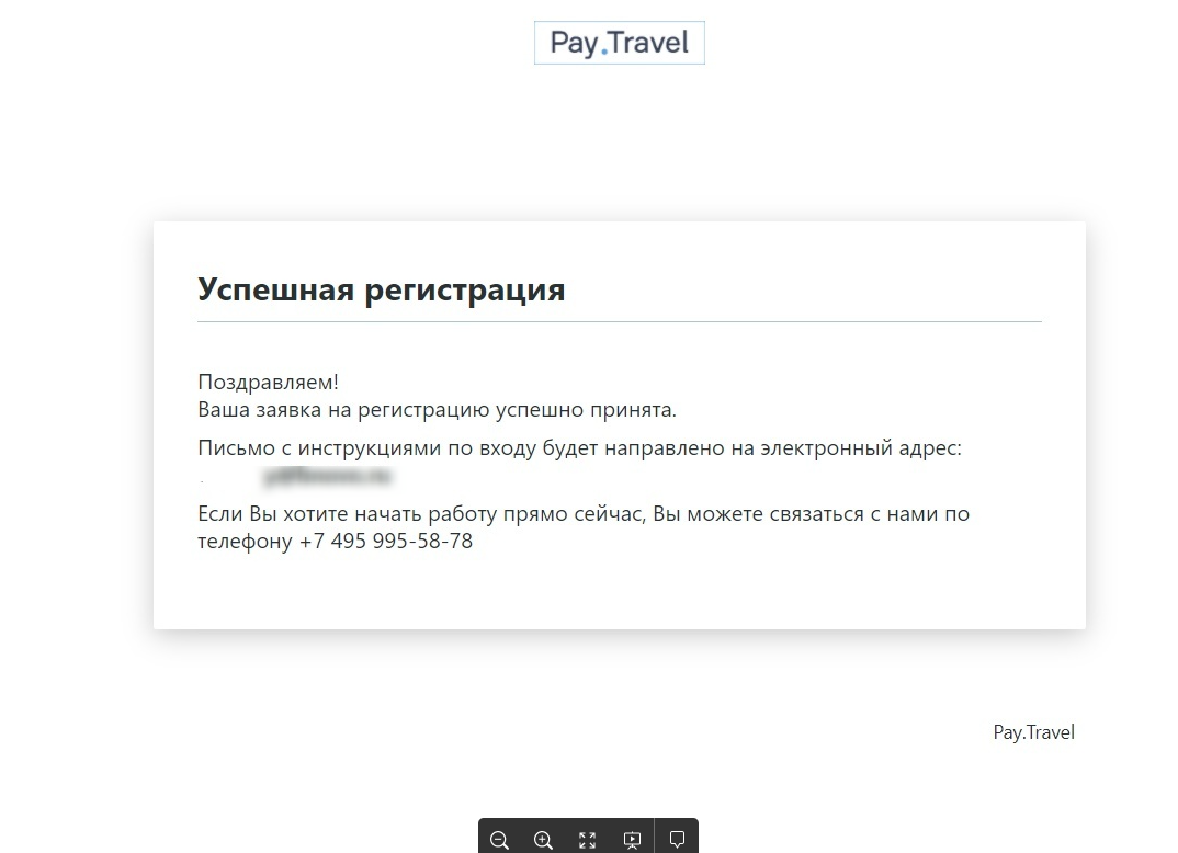 Подключение Pay.Travel – Help Bnovo