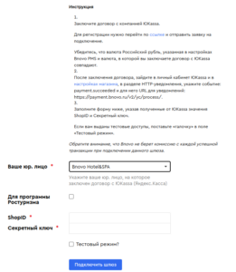 крипто платежный шлюз