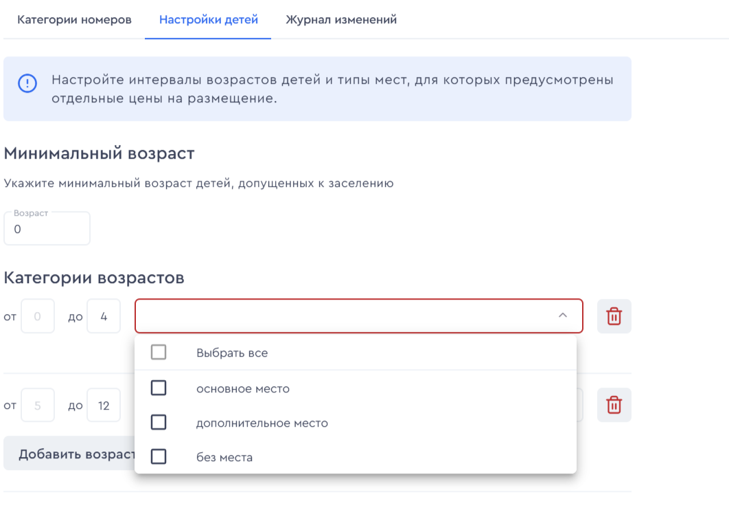 Создание категории номера – Help Bnovo