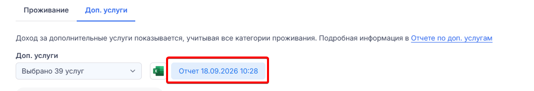 Модальное окно формирования отчета